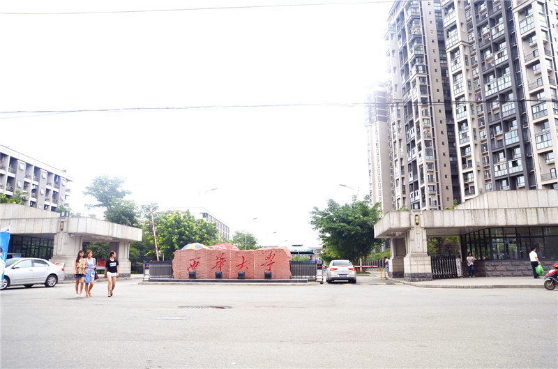 西华大学学校食堂大香蕉啪啪设备现场图片