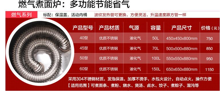 燃气节能煮面炉、多功能煮面炉