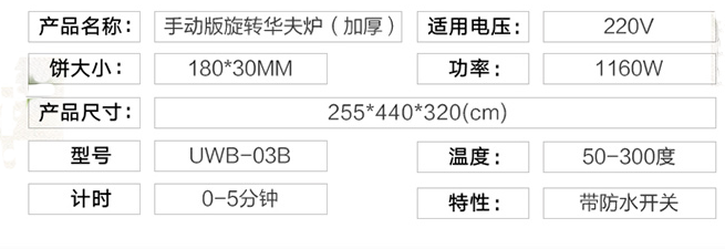 香蕉福利视频华夫炉技术参数
