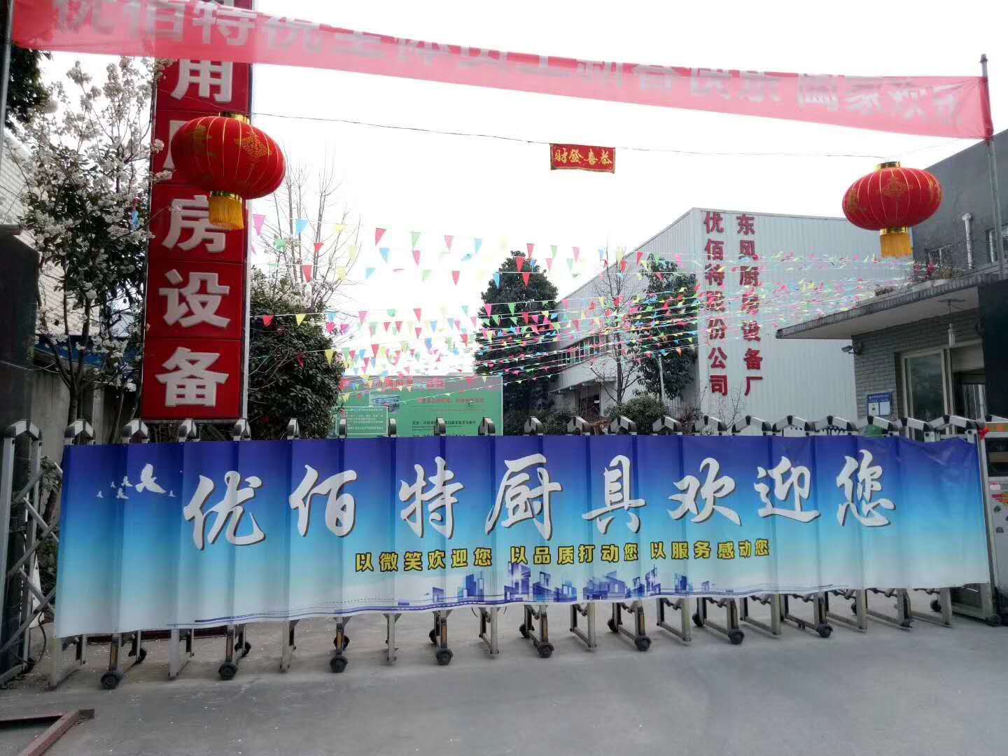 成都大香蕉啪啪设备公司香蕉福利视频年会筹备照片1