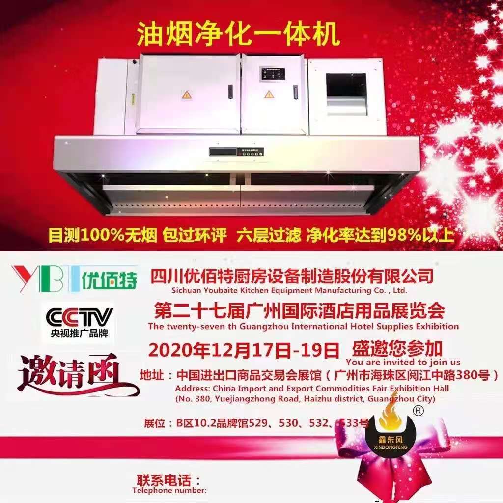 酒店大香蕉啪啪设备展