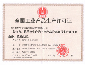 香蕉福利视频生产许可证正本