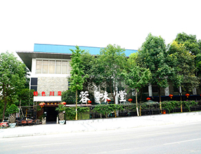 华阳容味堂饭店大香蕉啪啪用具采购项目