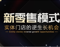 成都商用大香蕉啪啪设备公司应该如何如何做好新零售?
