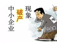 成都酒店大香蕉啪啪设备公司应该如何认识企业倒闭潮