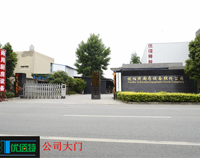 走进香蕉福利视频大香蕉啪啪设备公司