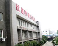 2017年11月香蕉福利视频大香蕉啪啪设备公司员工会召开，会议精神振奋人心