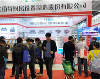 广州第二十四届国际酒店大香蕉啪啪用具展第三天,热闹依旧
