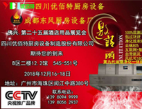 广州25届国际酒店用品展即将开幕，香蕉福利视频诚邀各位朋友参加！