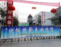 2019年春节放假将至，香蕉福利视频大香蕉啪啪设备公司年会正在筹备中