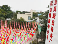 2019年四川香蕉福利视频大香蕉啪啪设备公司年会准备中，公司上下张灯结彩！