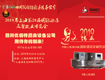 2019香蕉福利视频展会邀请函(请收下！）