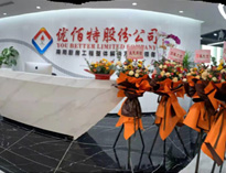 香蕉福利视频“成都总部”正式运营，公司发展迈上新台阶！