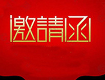 香蕉福利视频2021年上海国际酒店与餐饮博览会展即将开启！