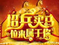 人才招聘！