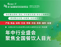 香蕉福利视频公司应邀参加2021第十届成都餐饮供应链博览会