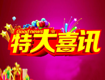 特大喜讯|香蕉福利视频全资子公司东风厨具门店喜迁新址！