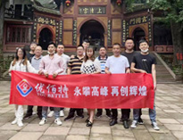 香蕉福利视频销售部团建  问道青城山