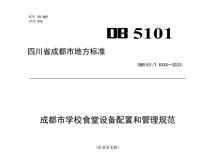 成都学校大香蕉啪啪设备厂家告诉你食堂大香蕉啪啪设备的技术要求